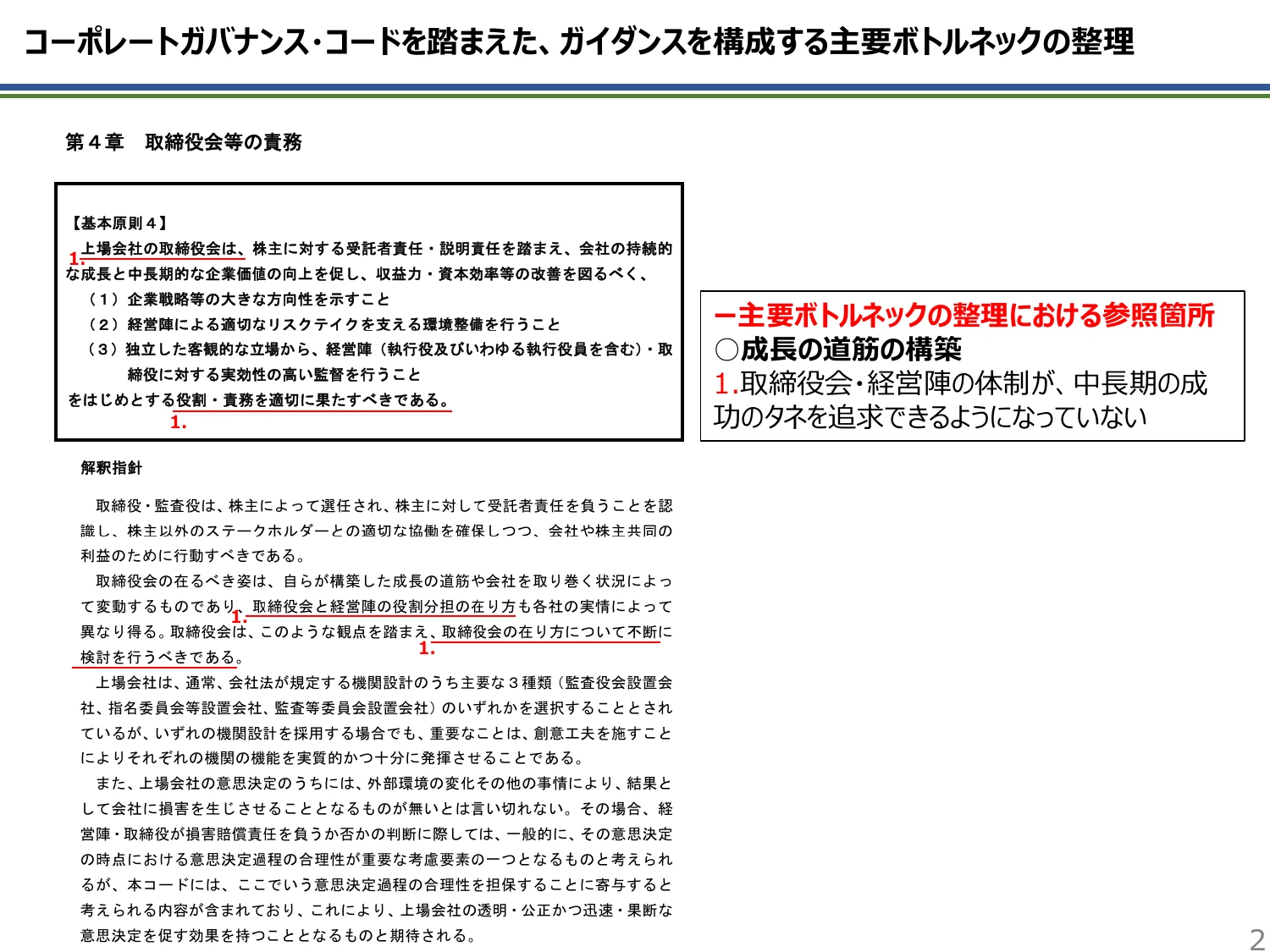 p.2