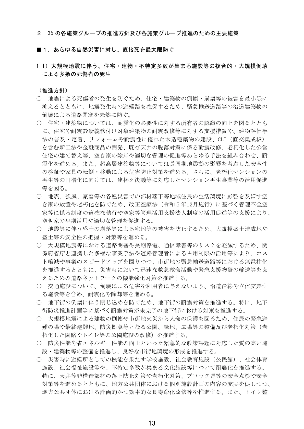 p.16