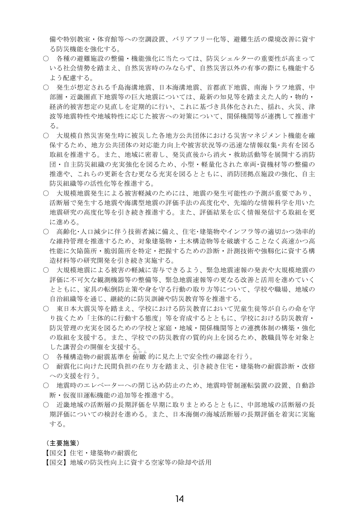 p.17