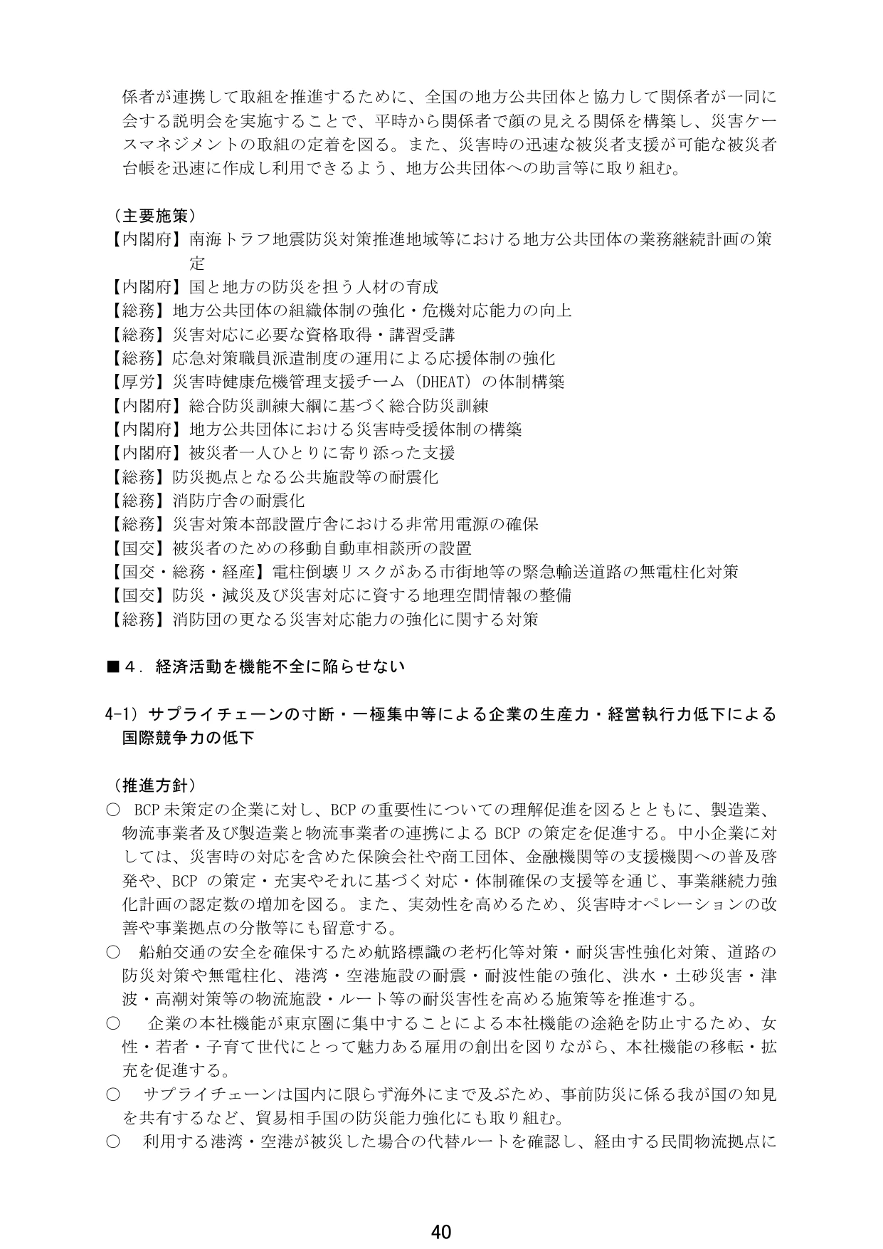 p.43