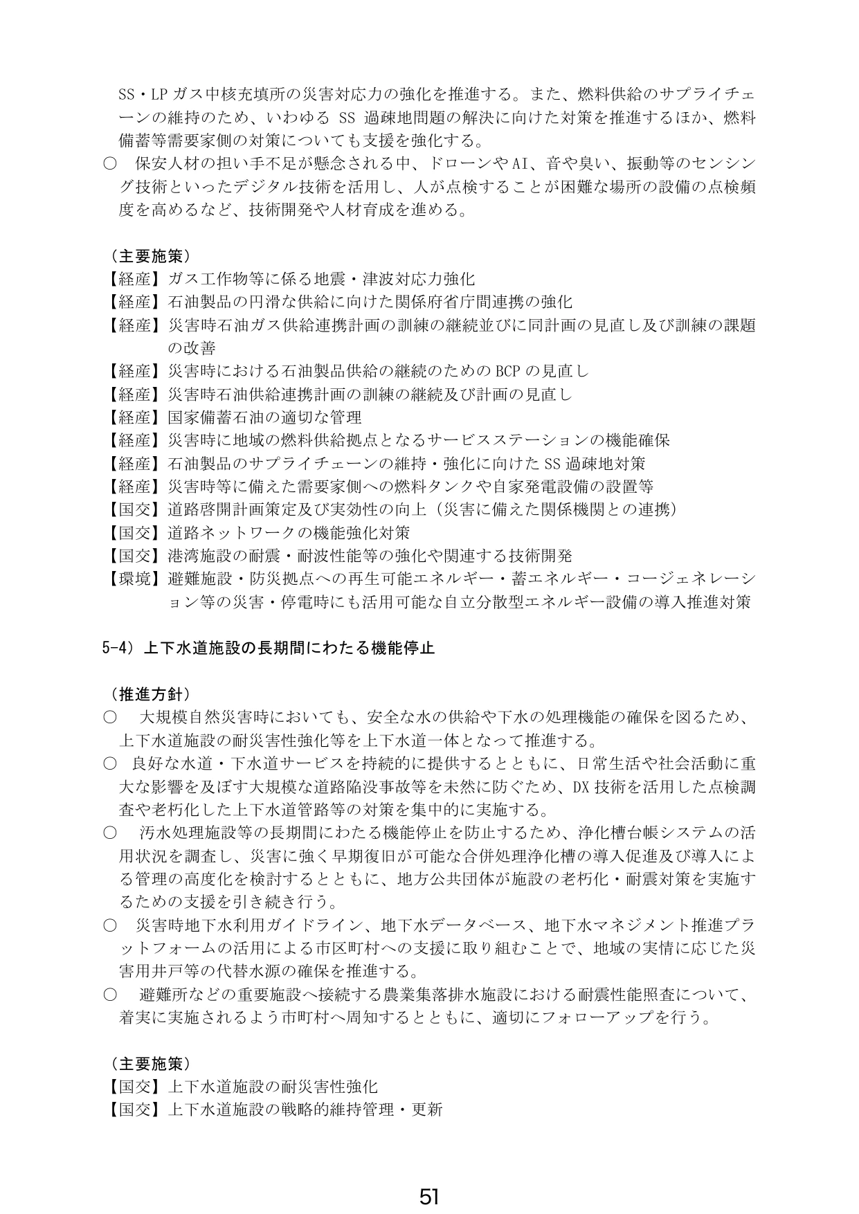 p.54