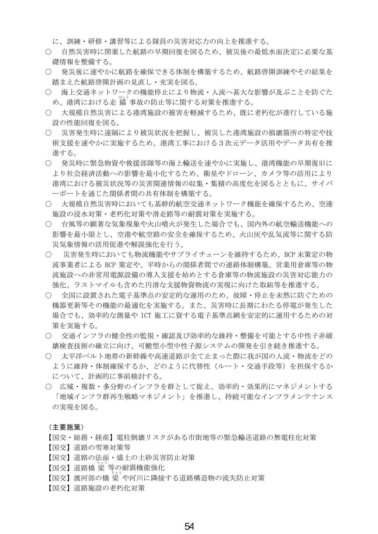 p.57