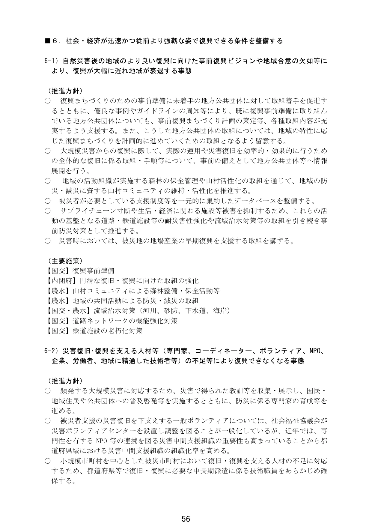 p.59