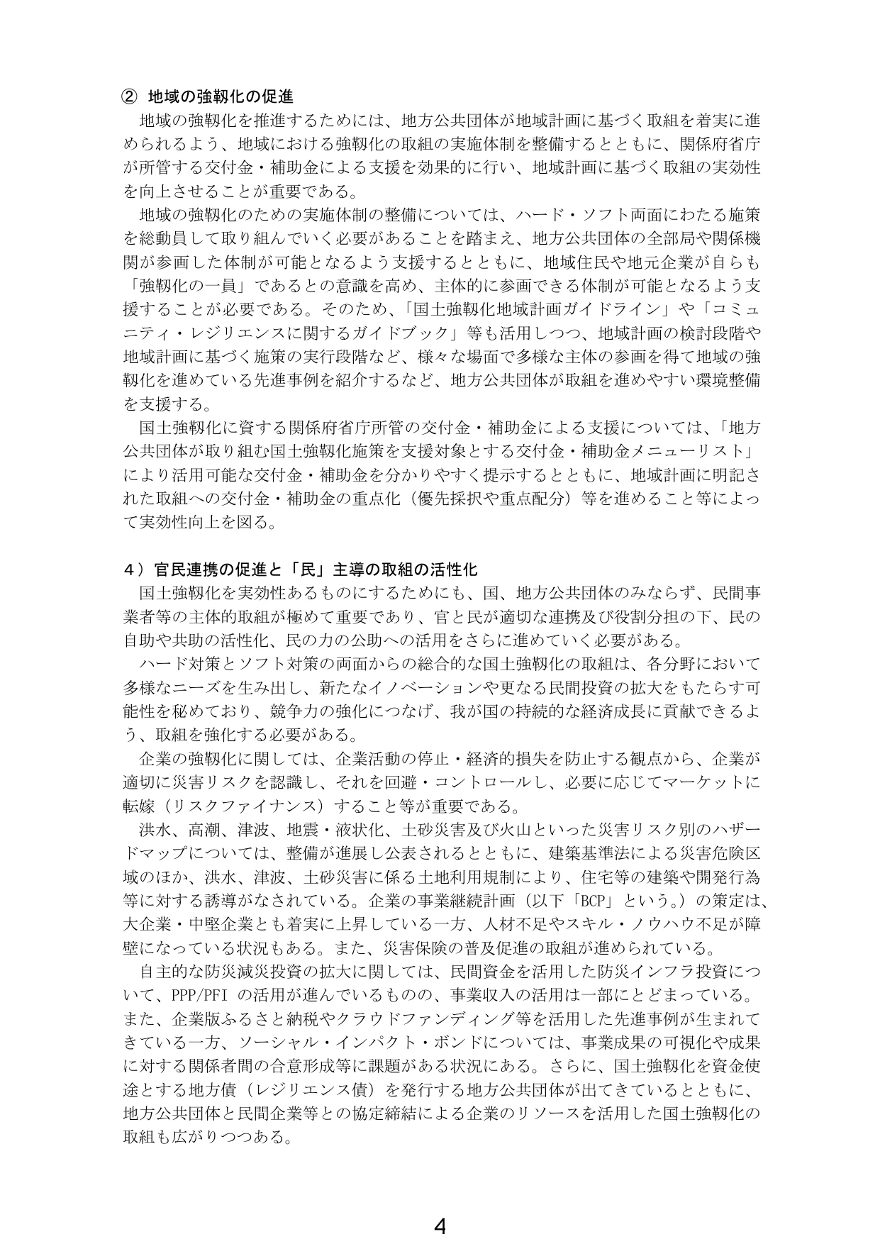 p.7