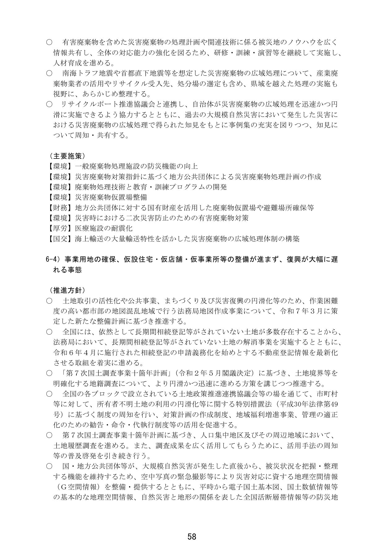 p.61
