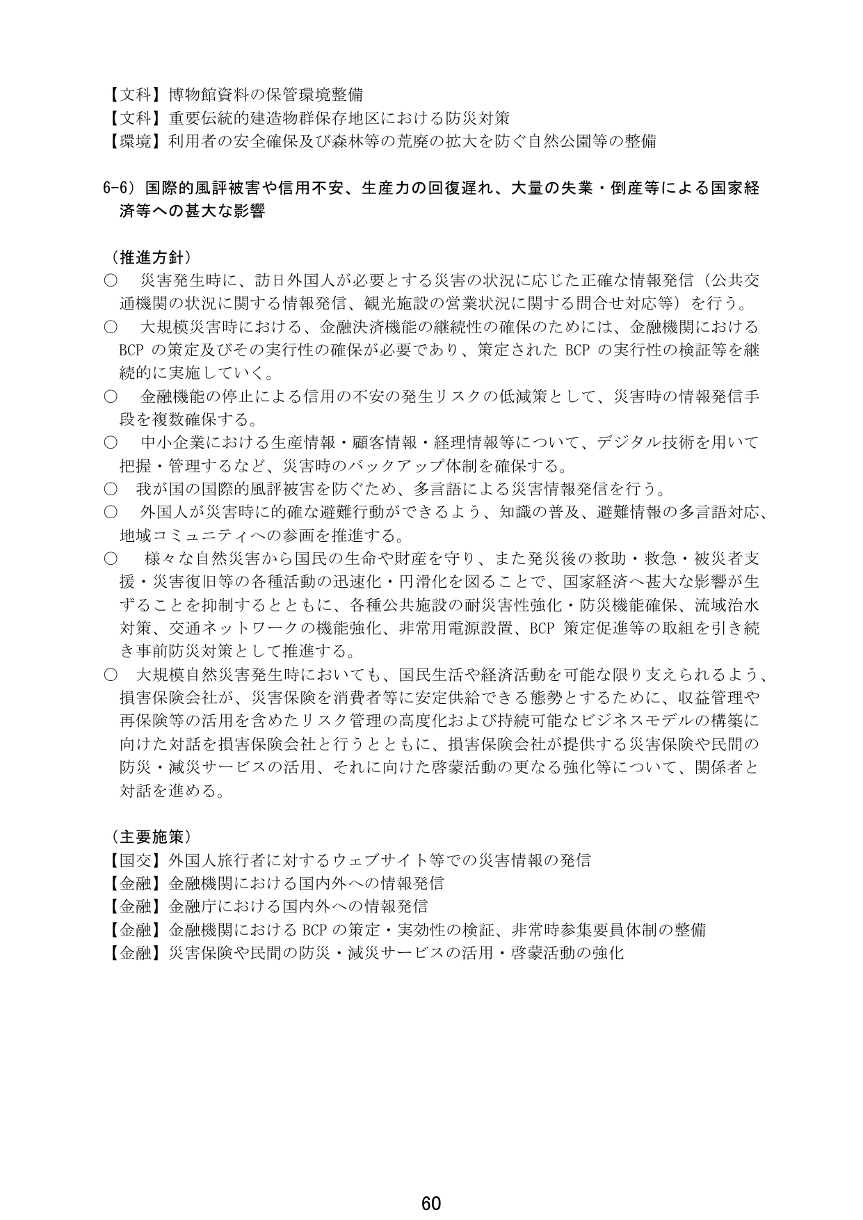 p.63