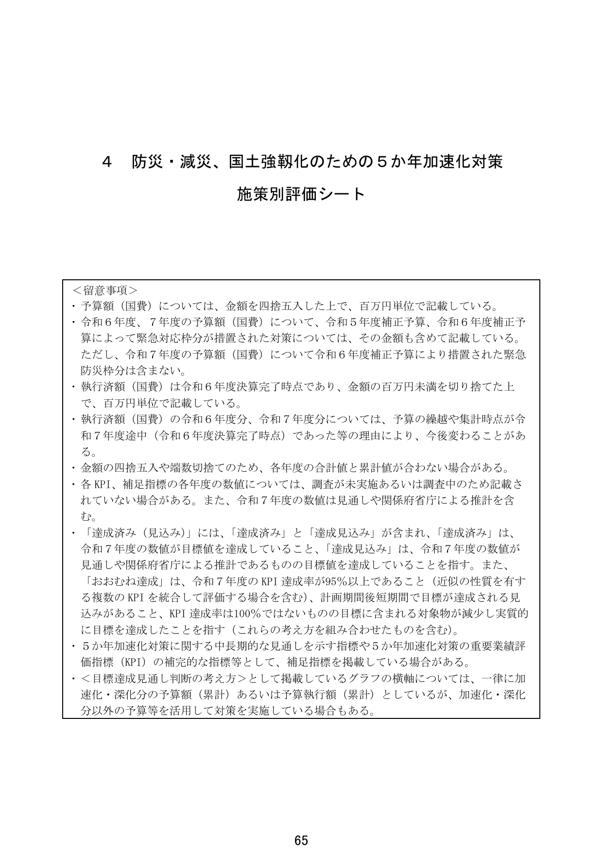 p.68