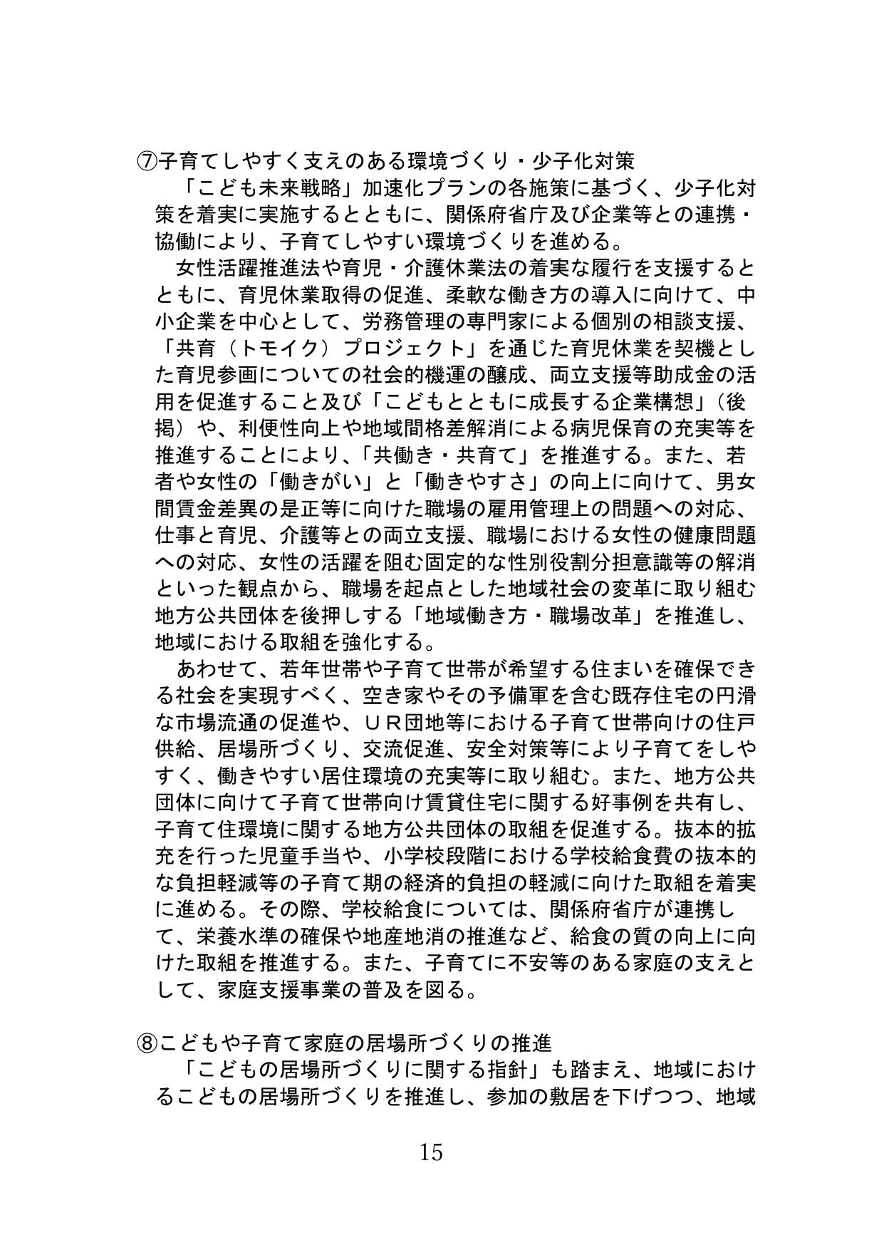 p.16