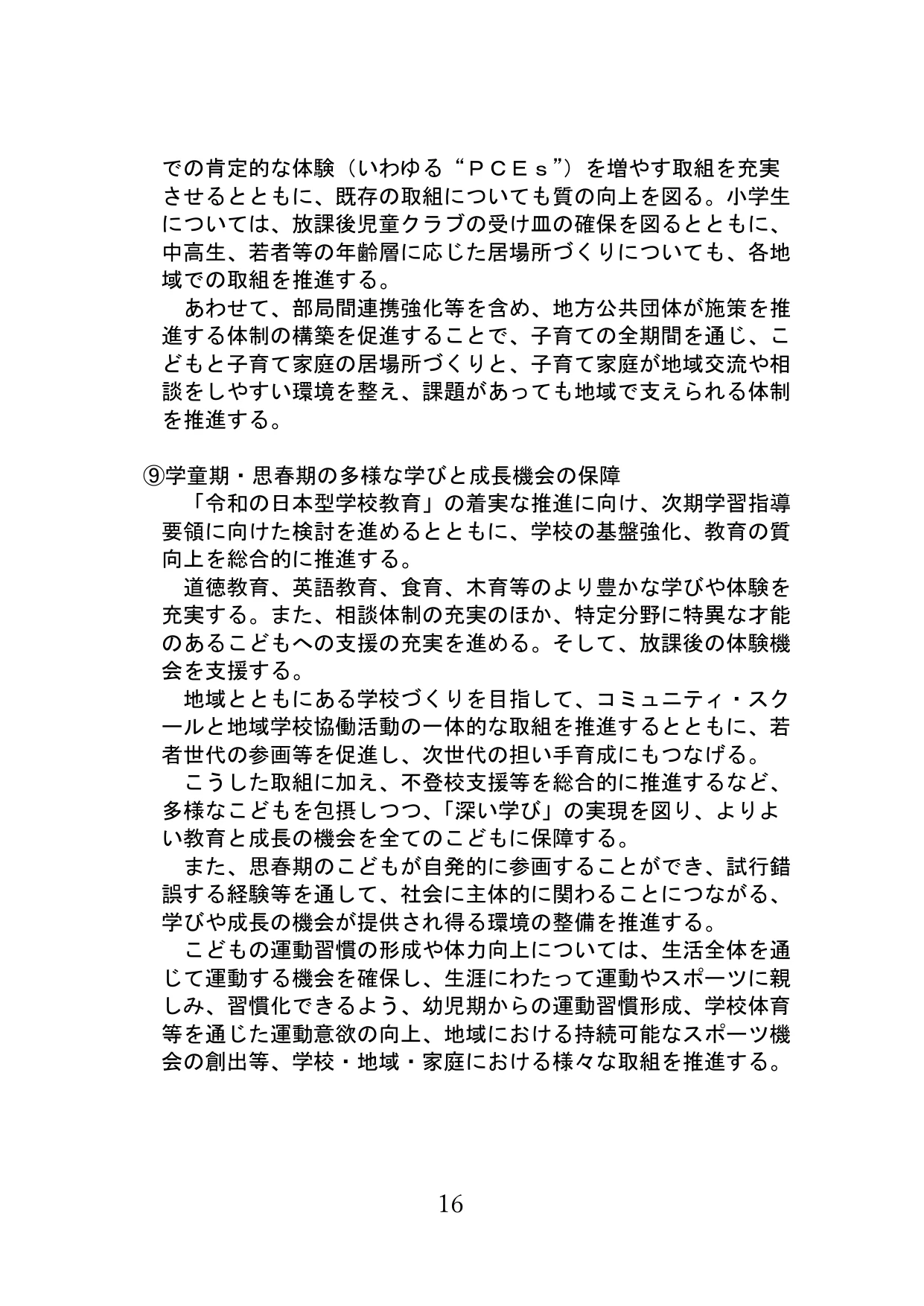 p.17
