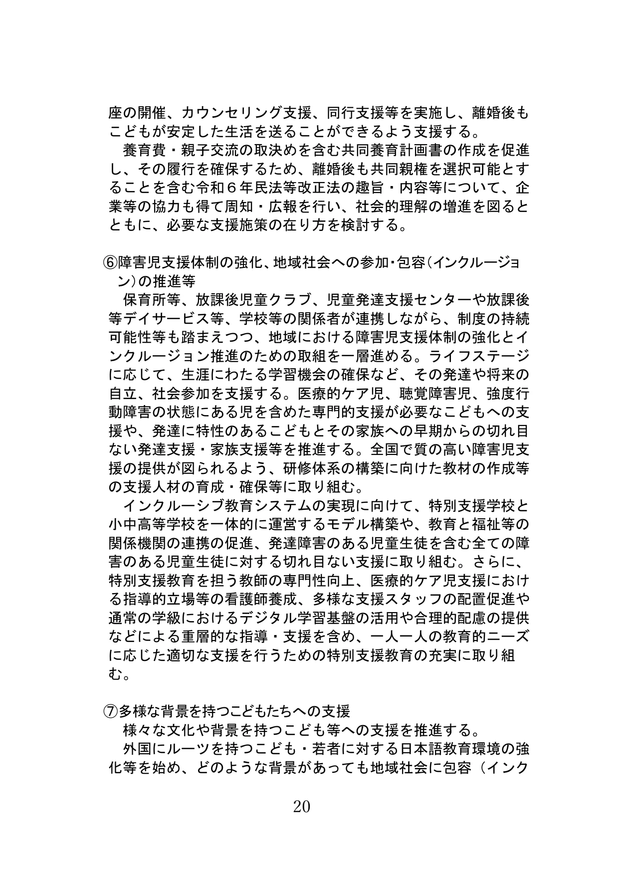 p.21