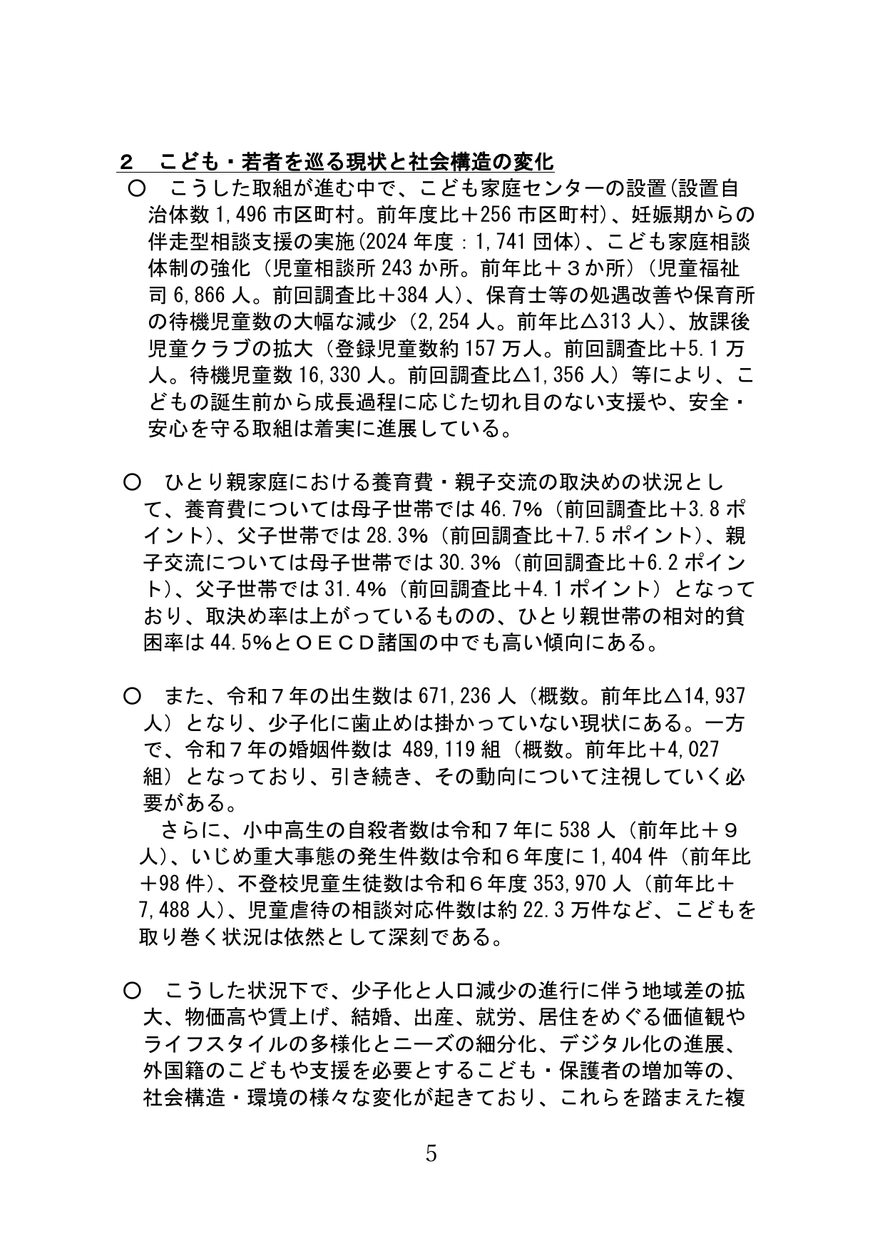 p.6