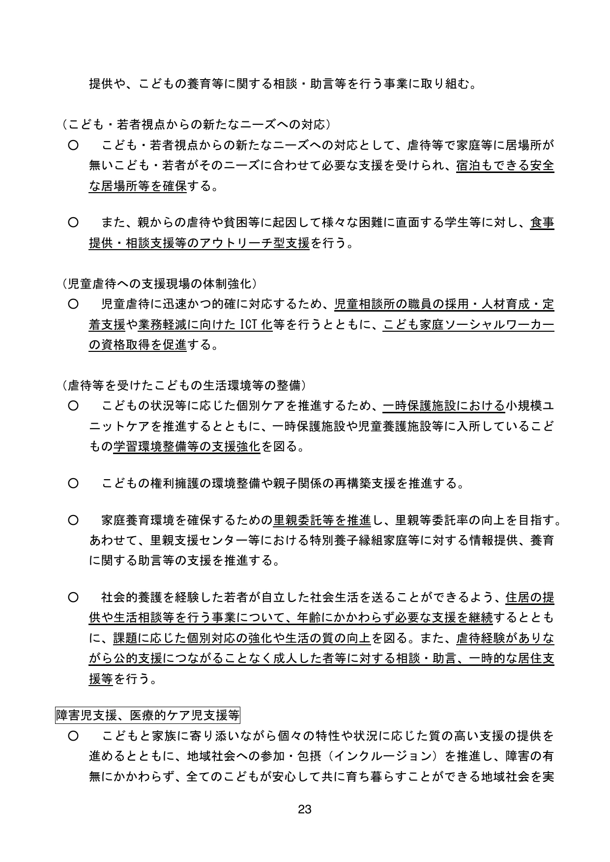 p.25