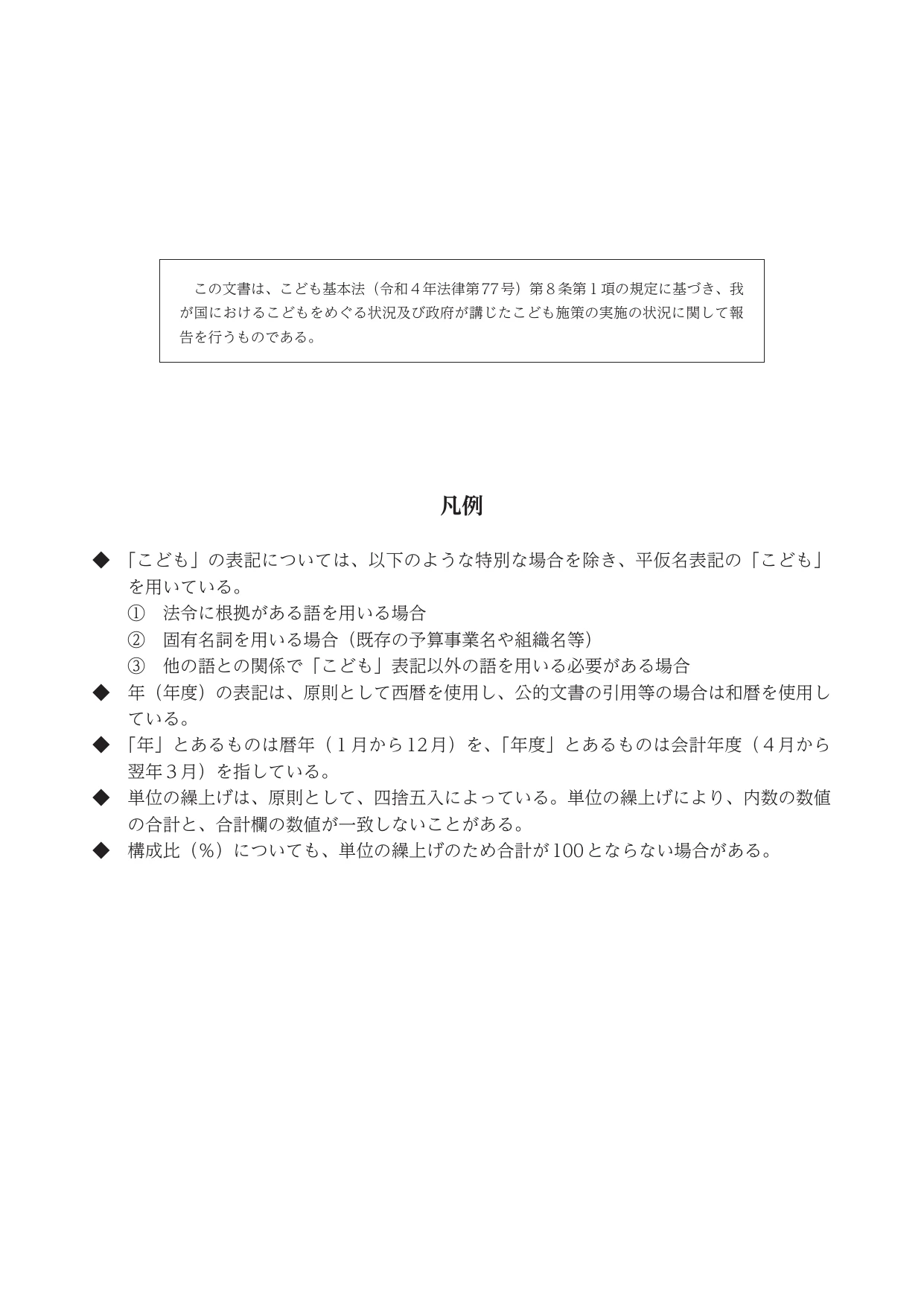 p.2