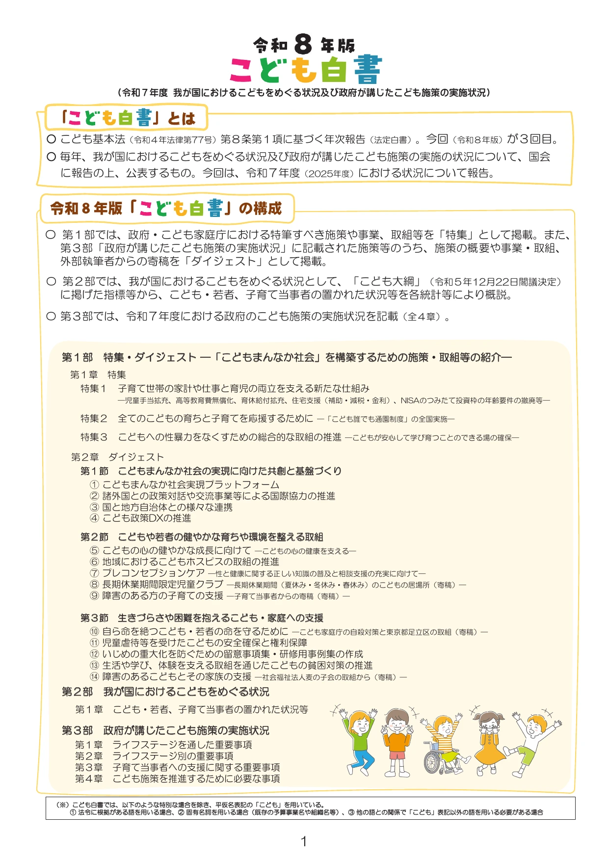 p.3