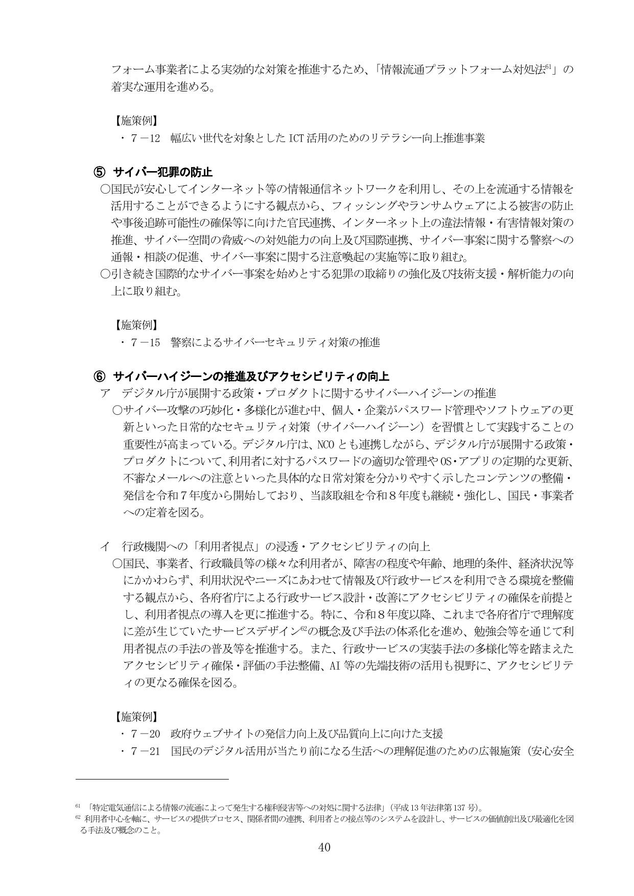 p.44
