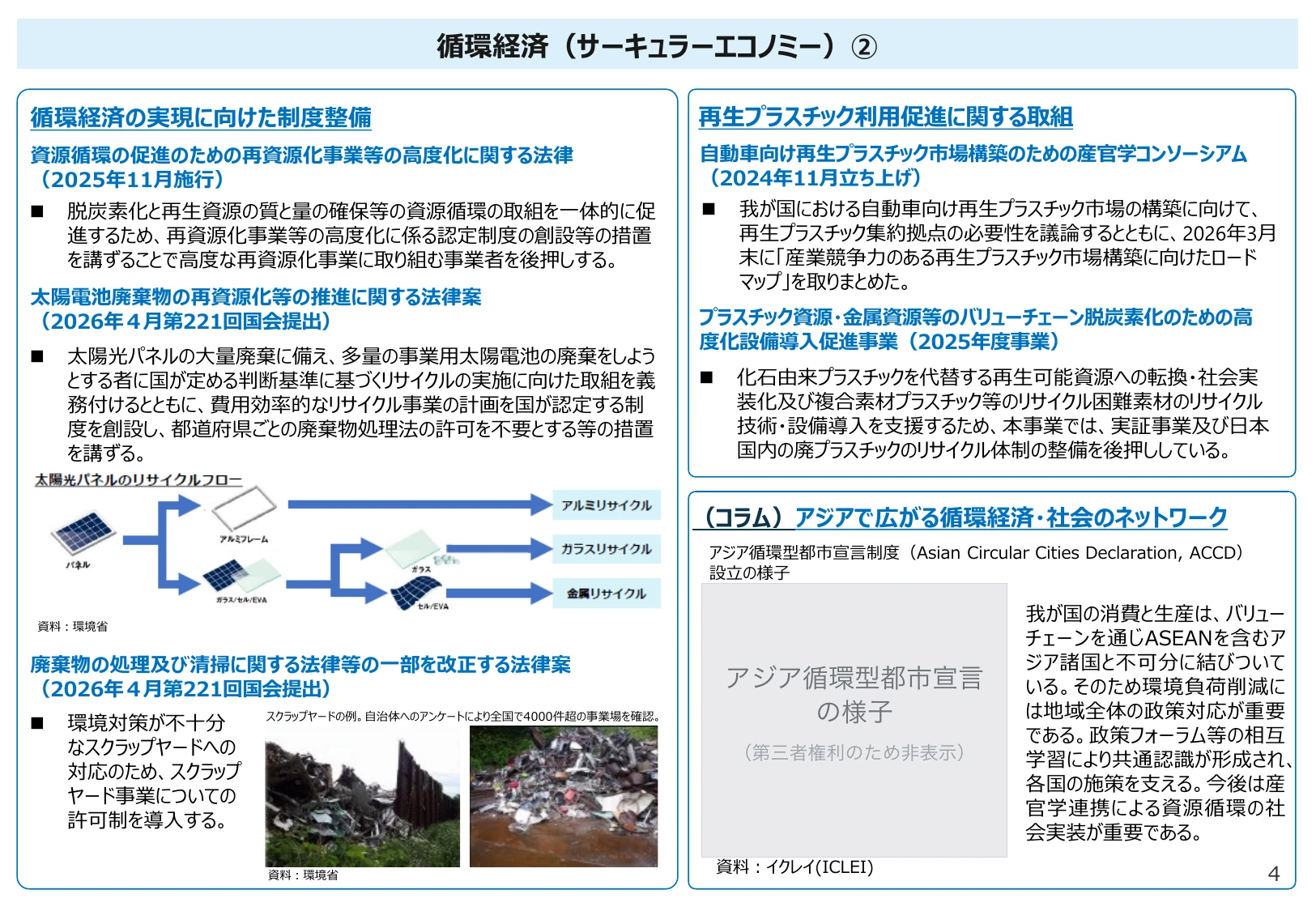 p.5