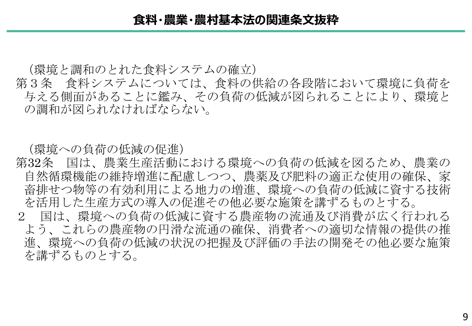 p.9