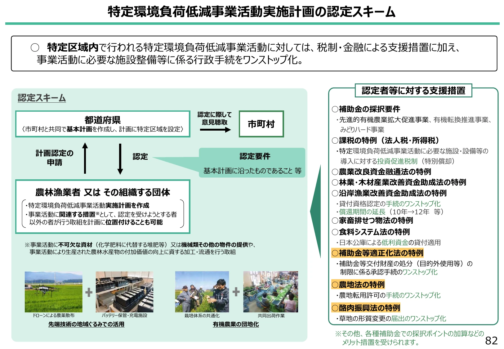 p.82