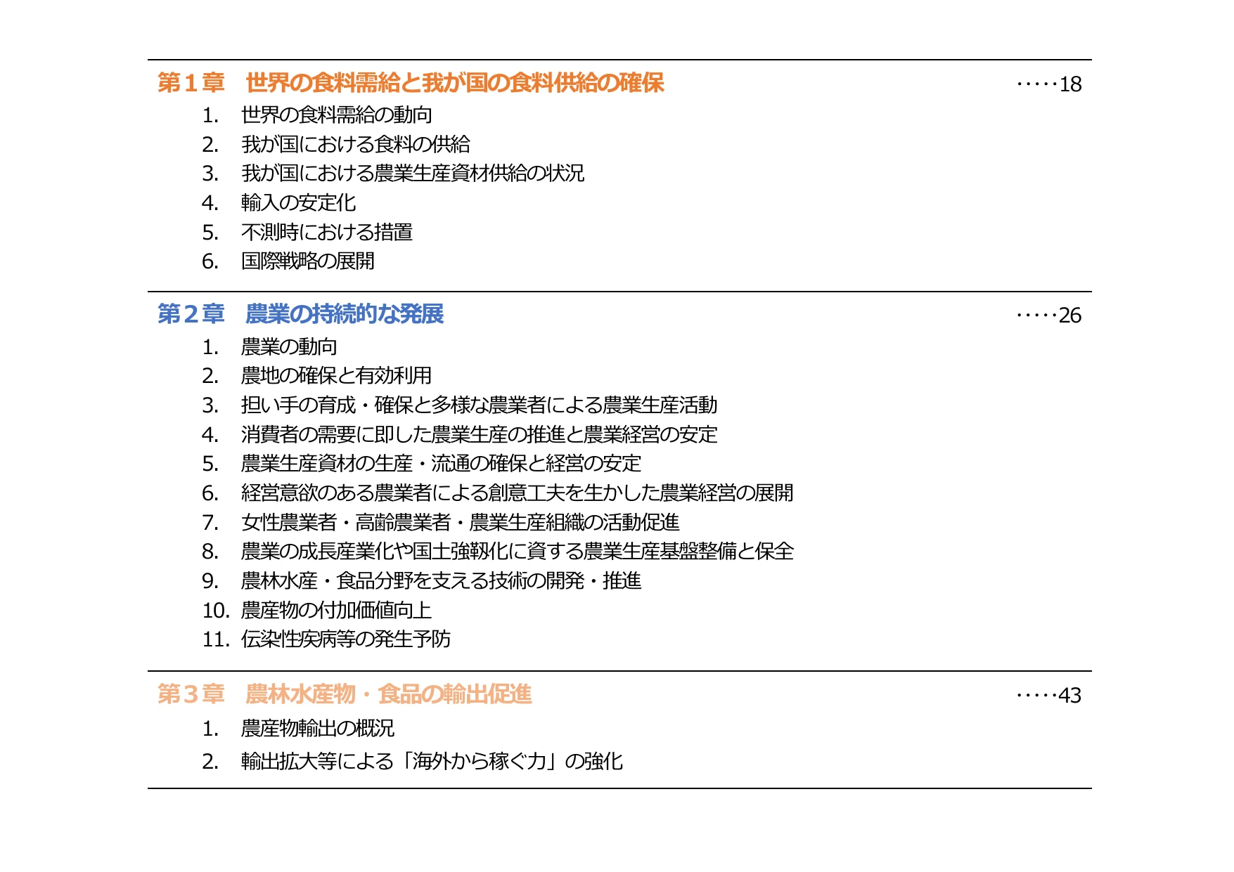 p.3