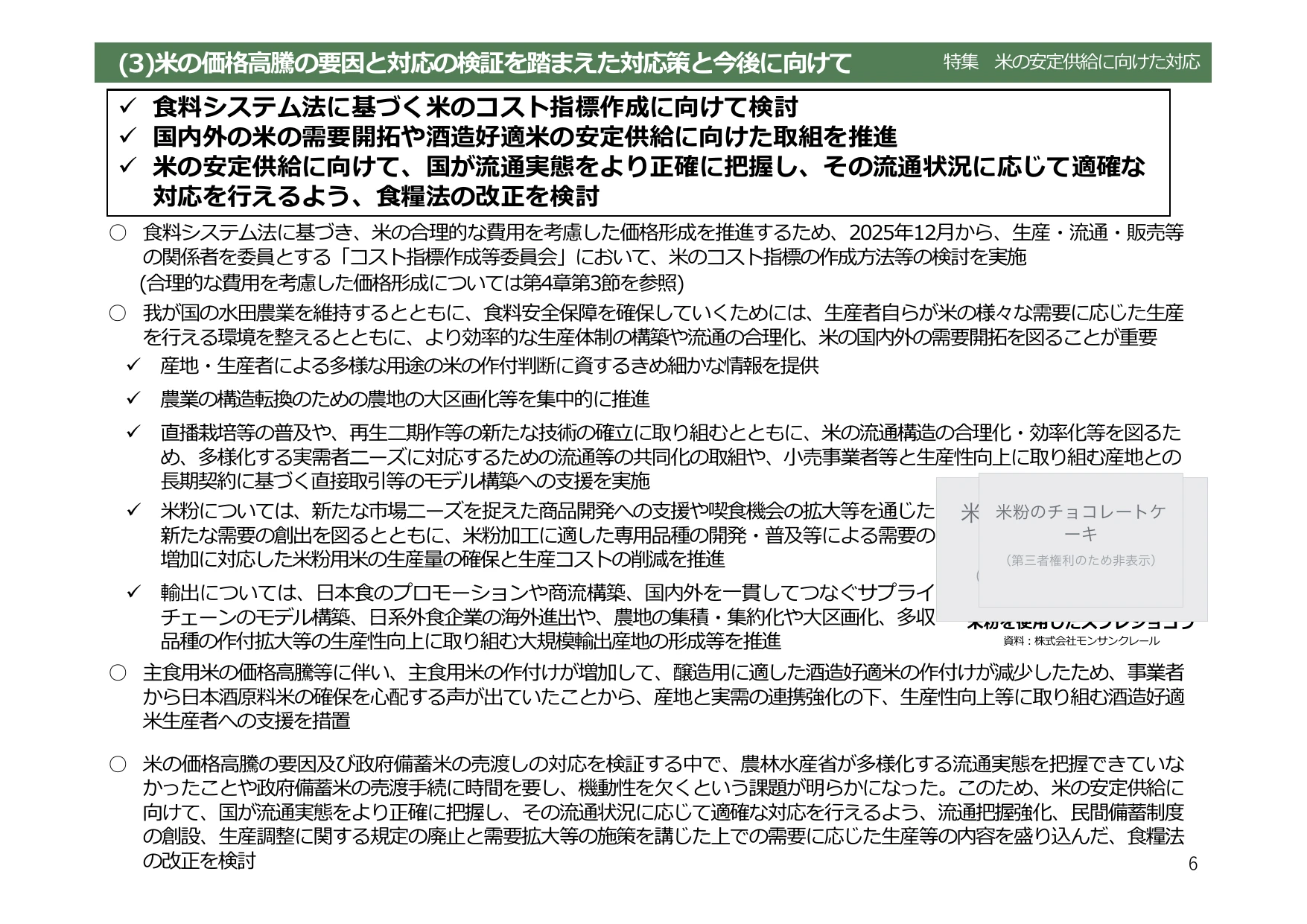 p.11