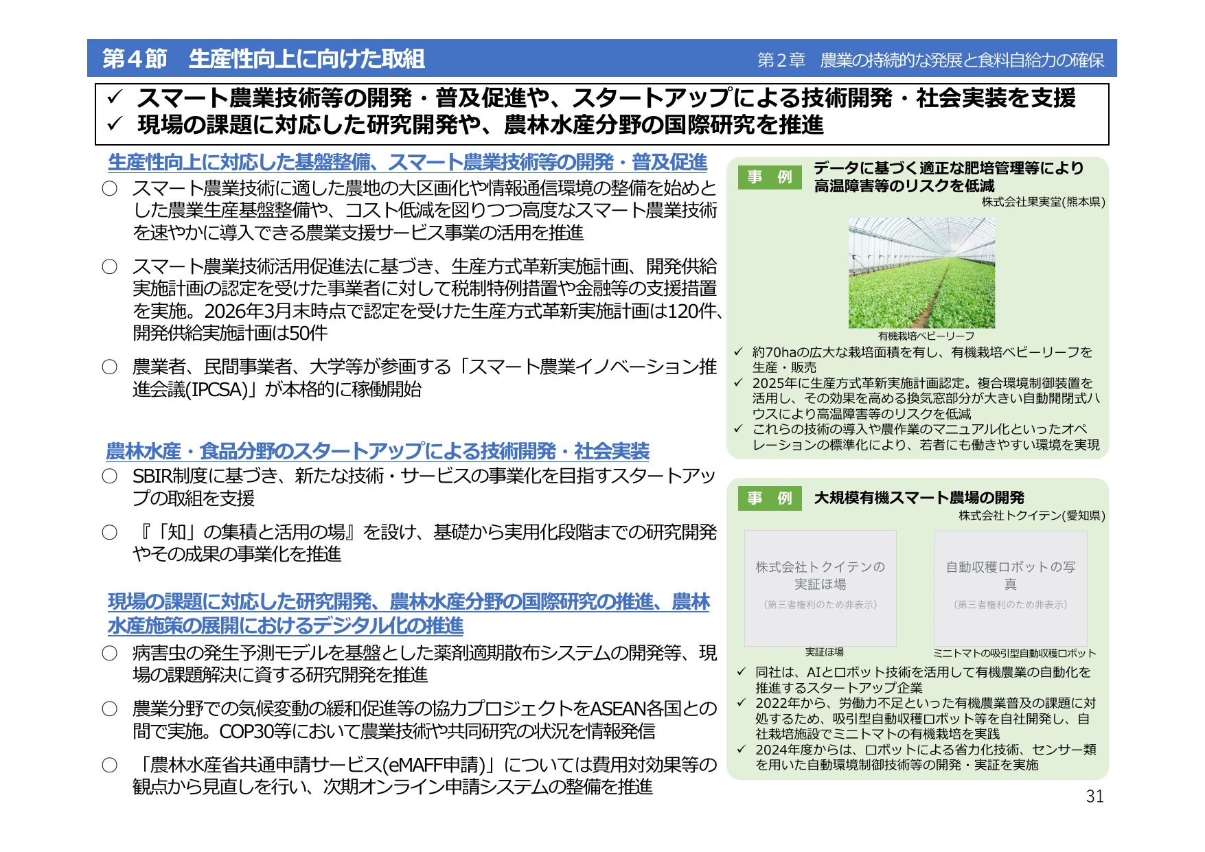スタートアップ