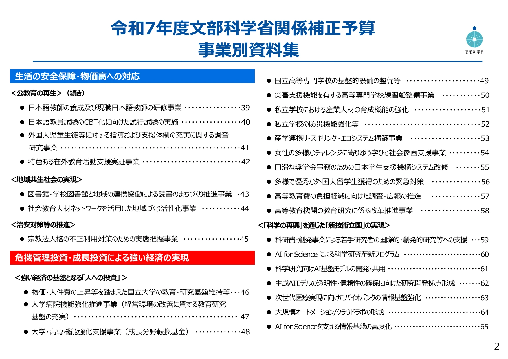 p.2