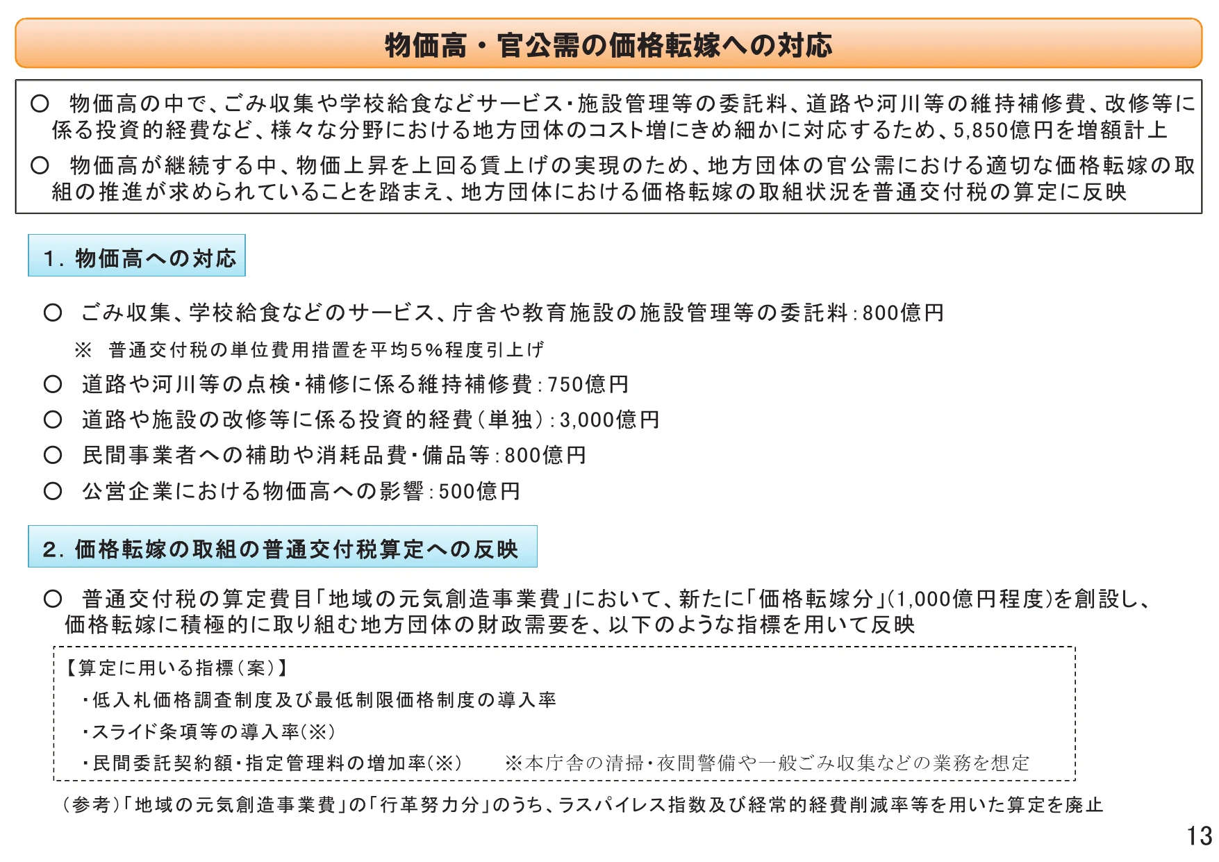 p.13