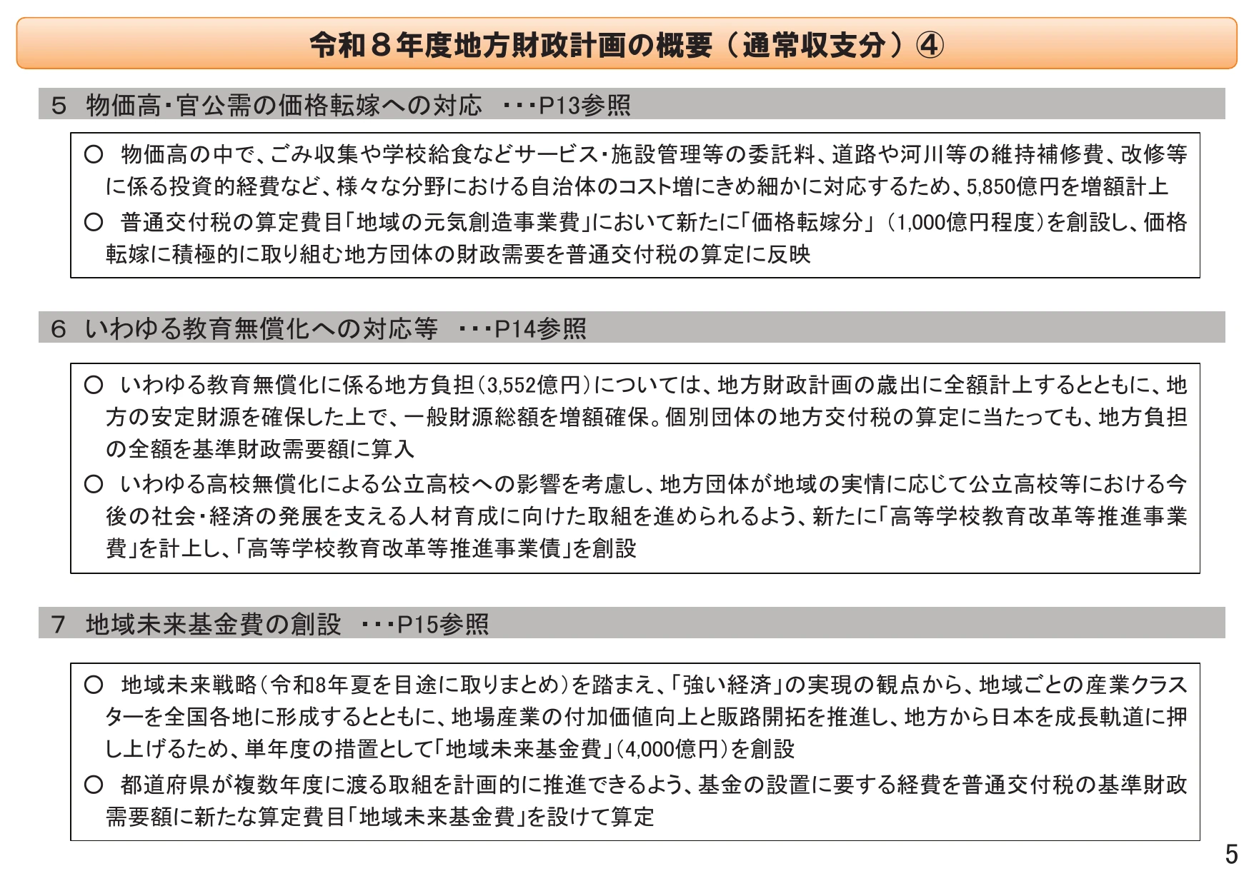 p.5