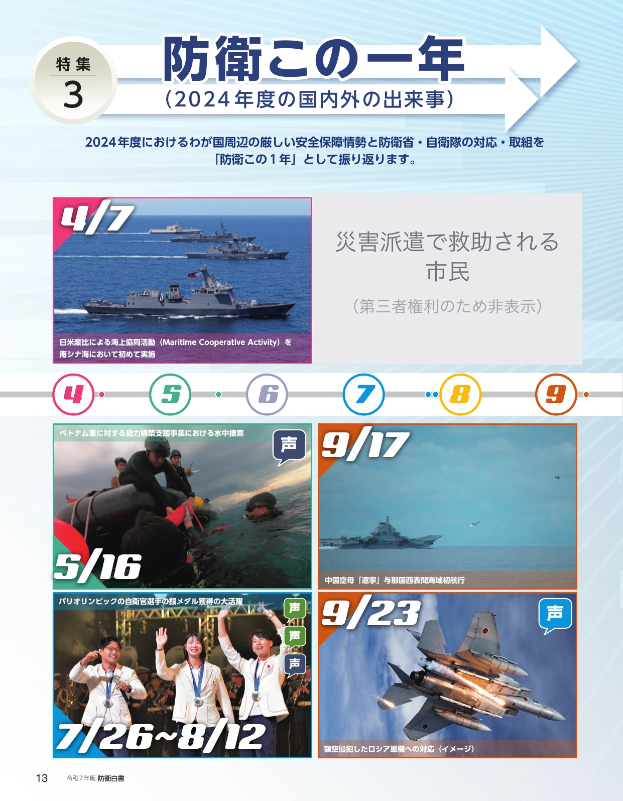 p.16