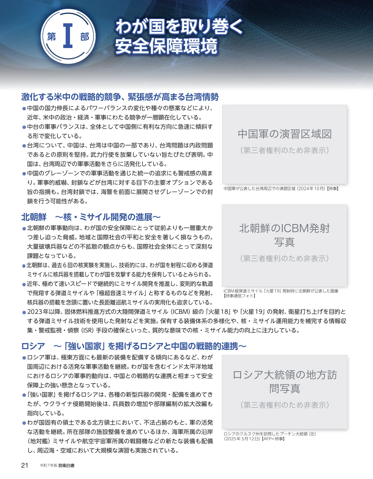 p.24