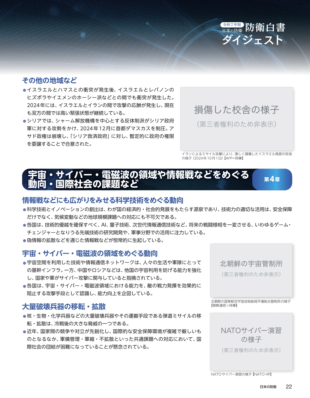 p.25