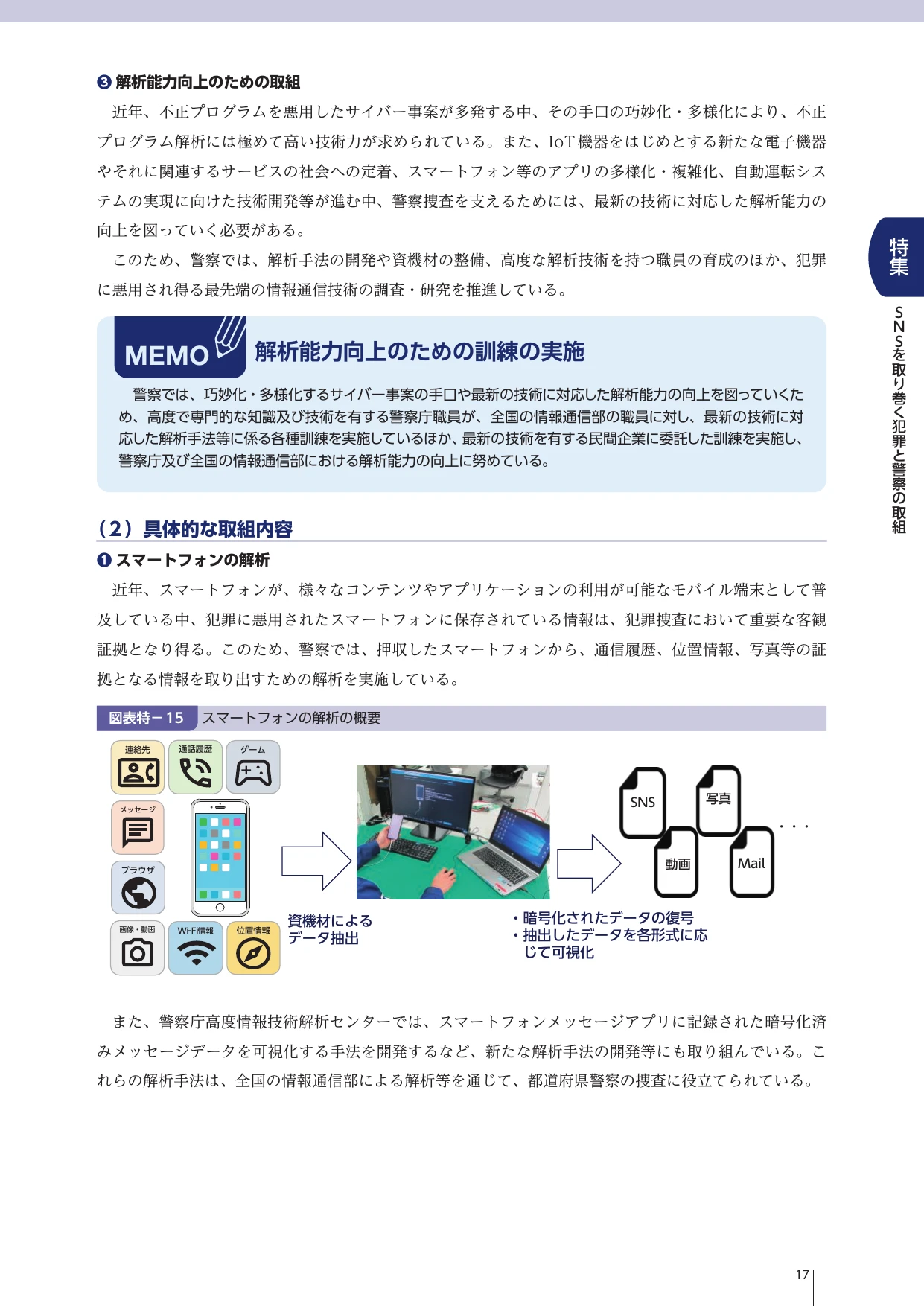 p.17