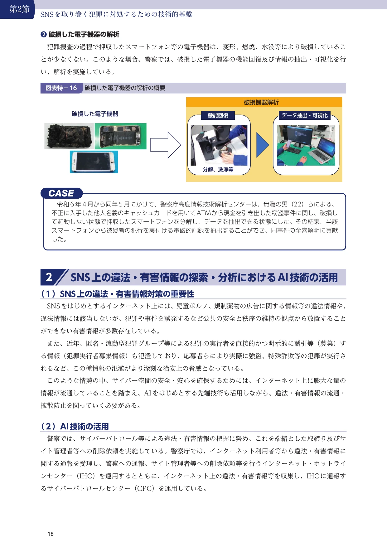 p.18
