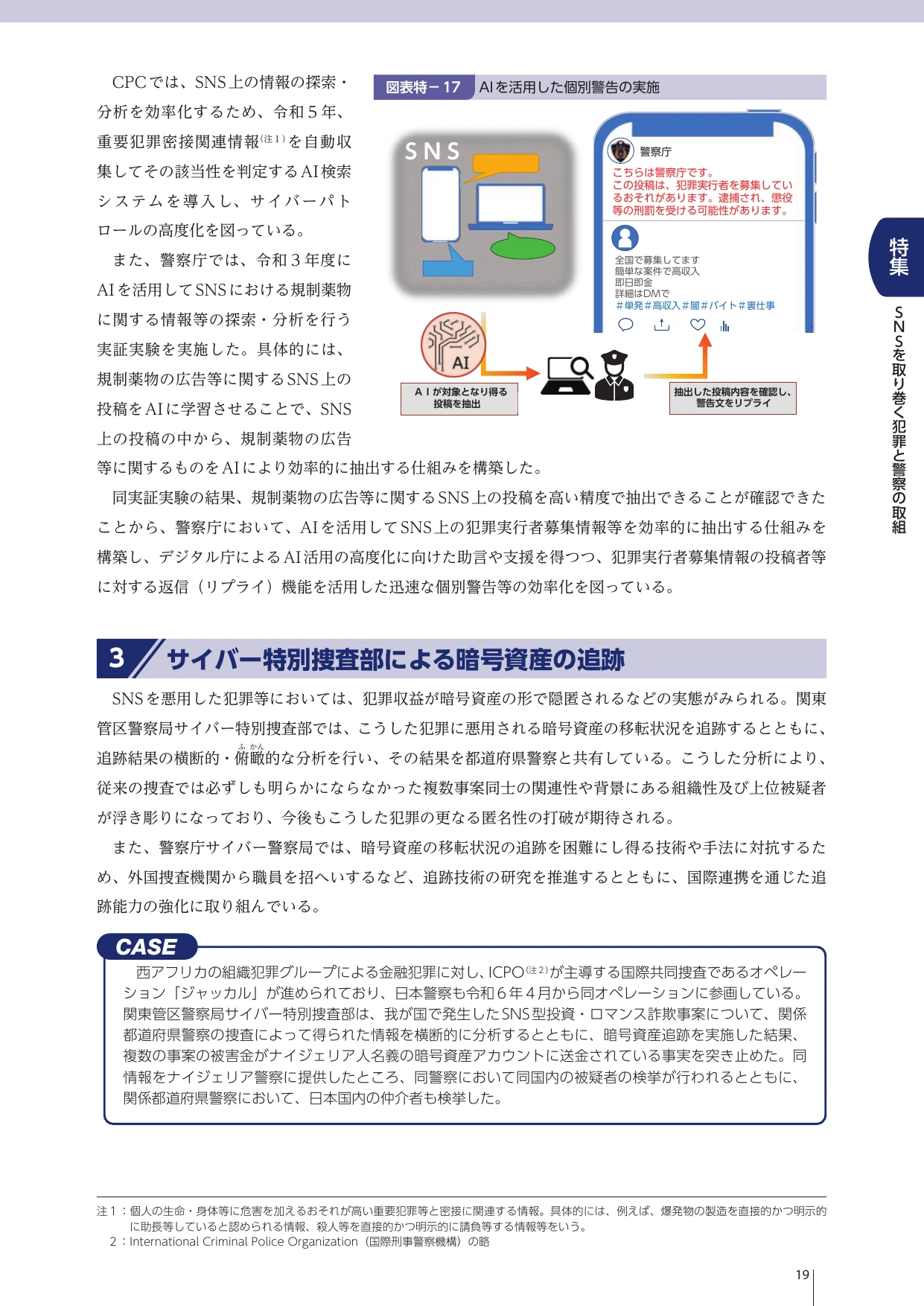 p.19