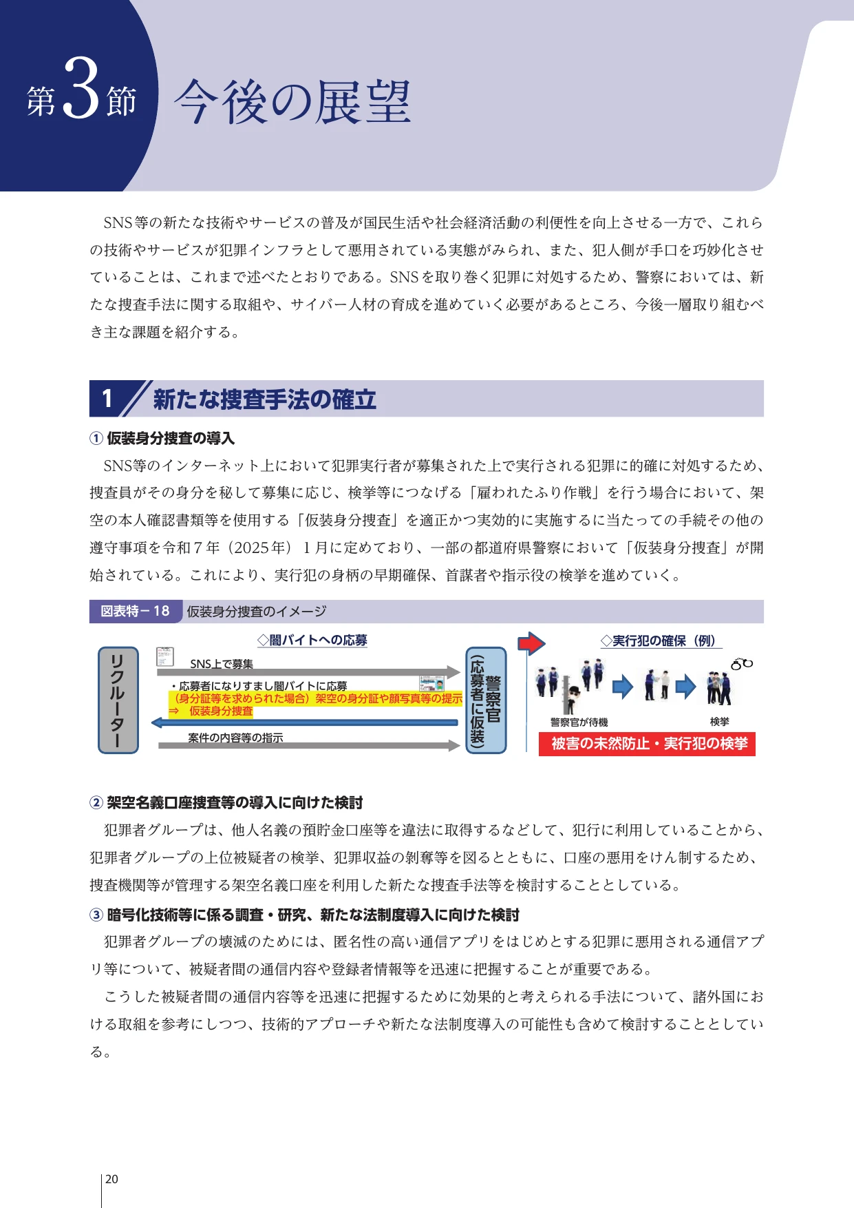 p.20
