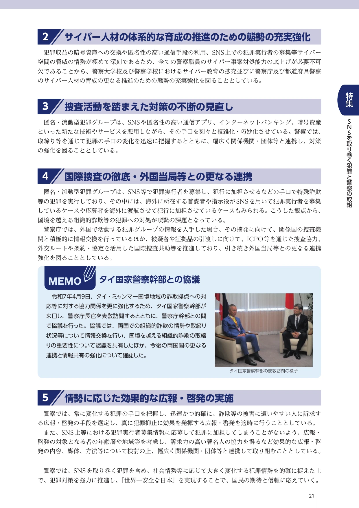 p.21