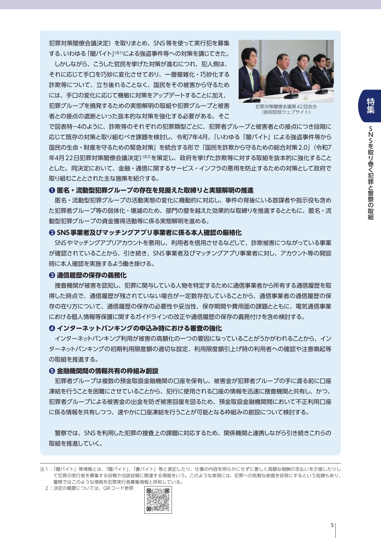 p.5