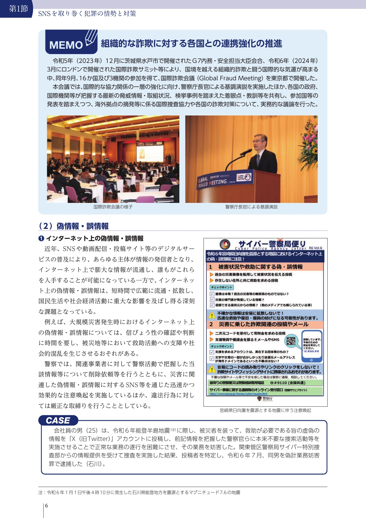 p.6