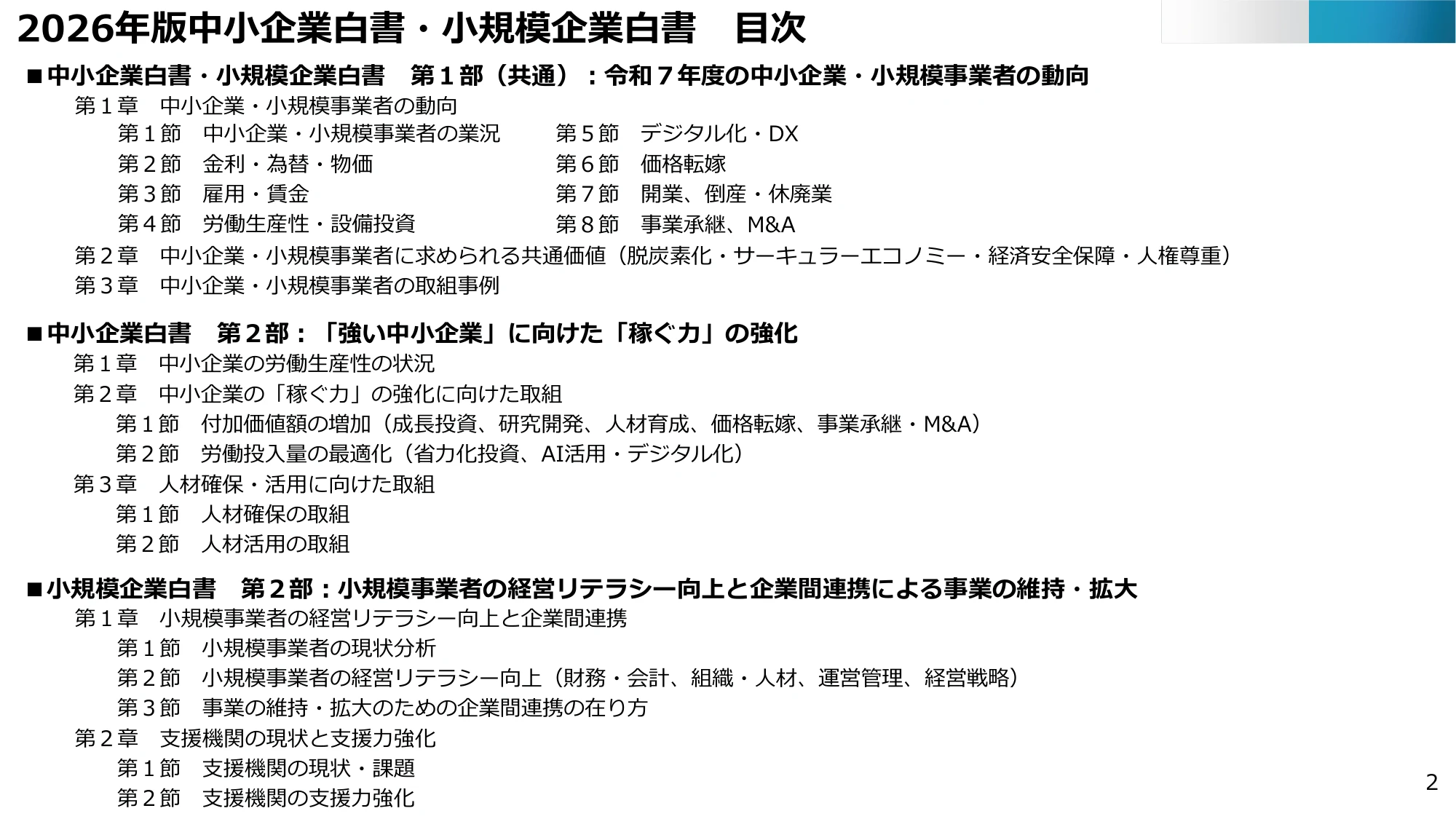 p.2