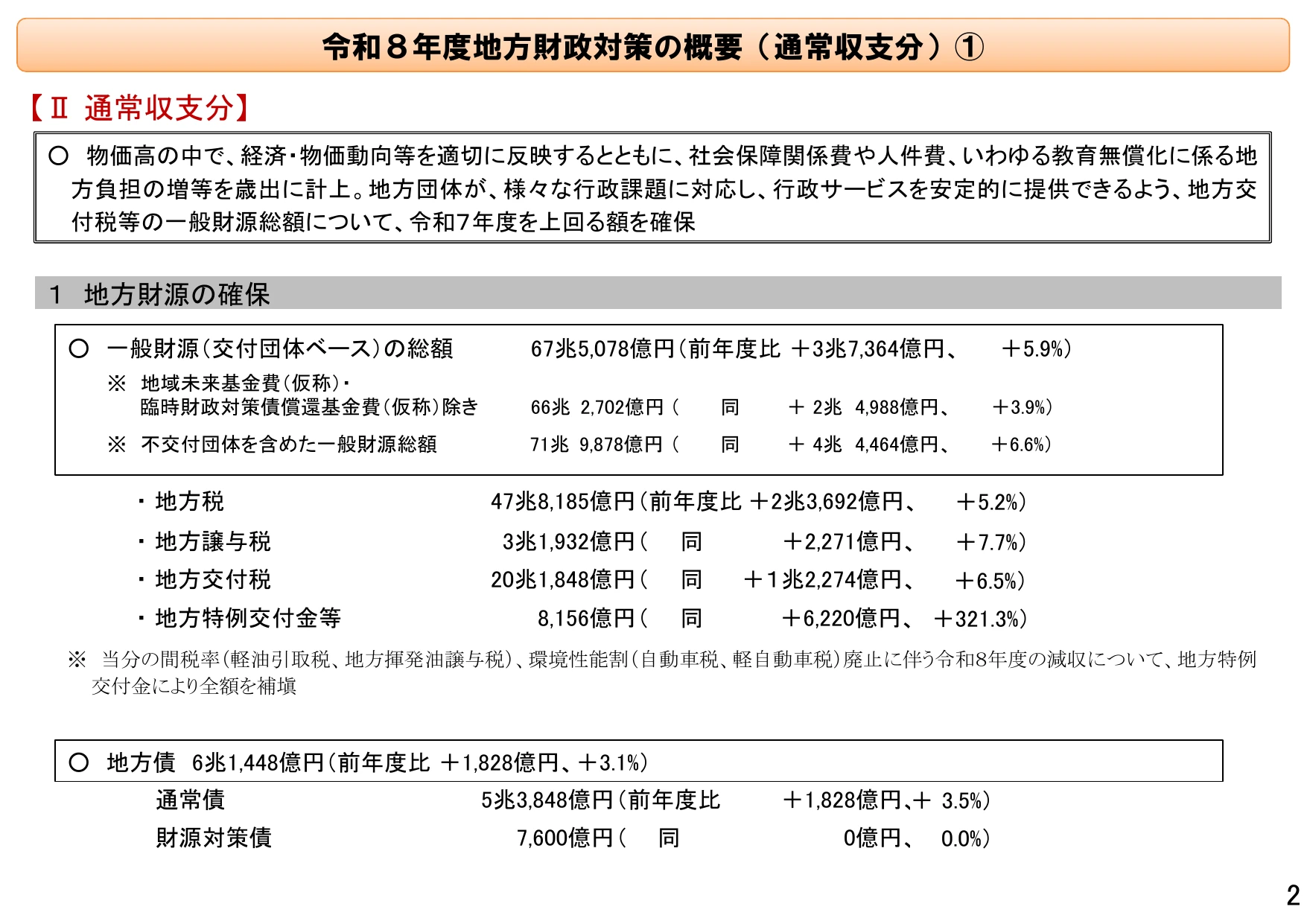 p.2