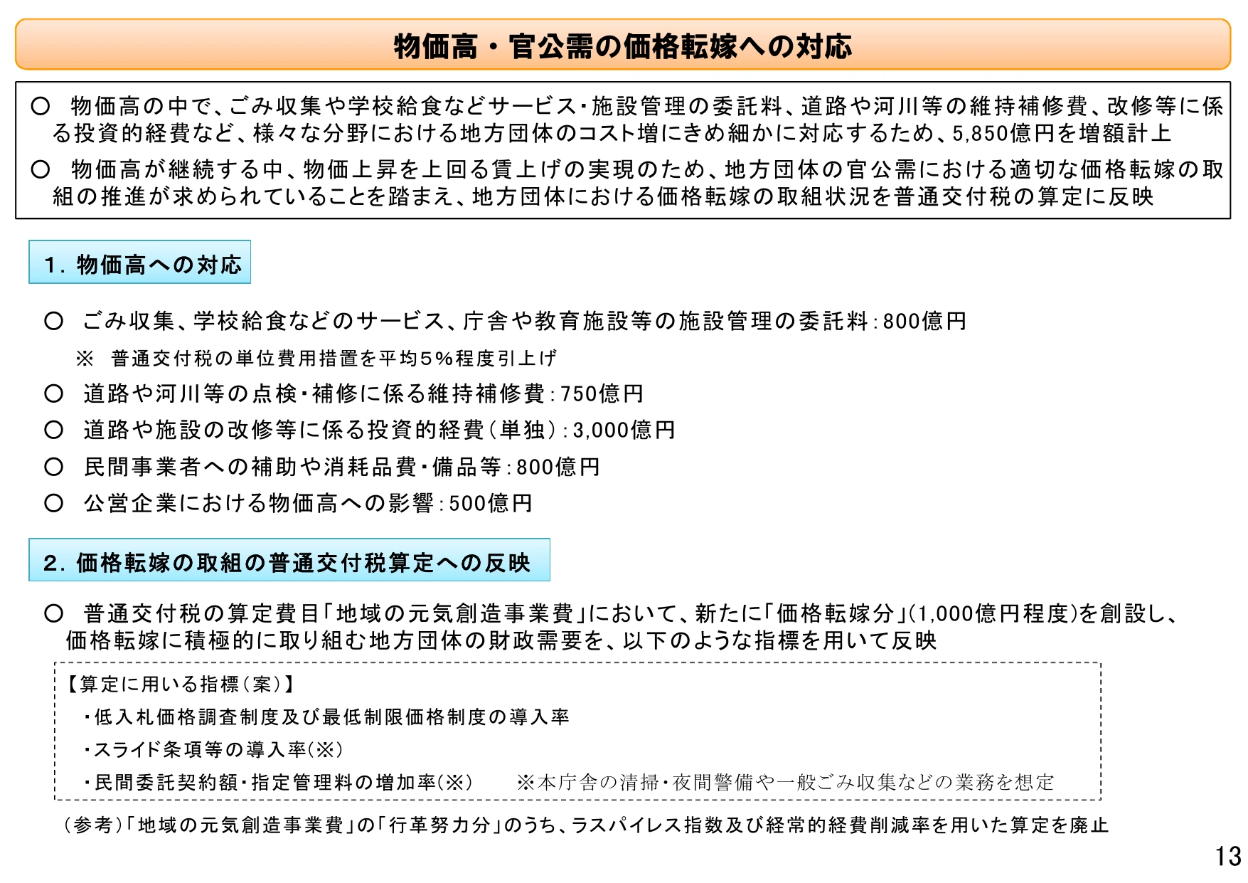 p.13