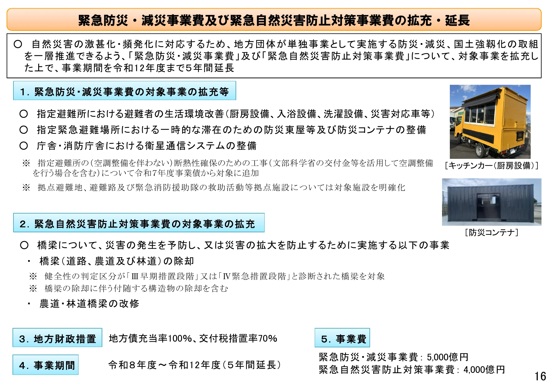 p.16