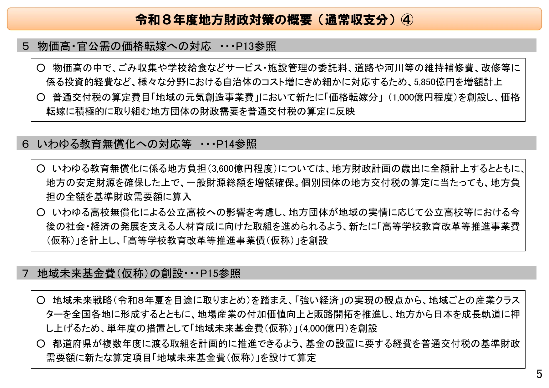 p.5