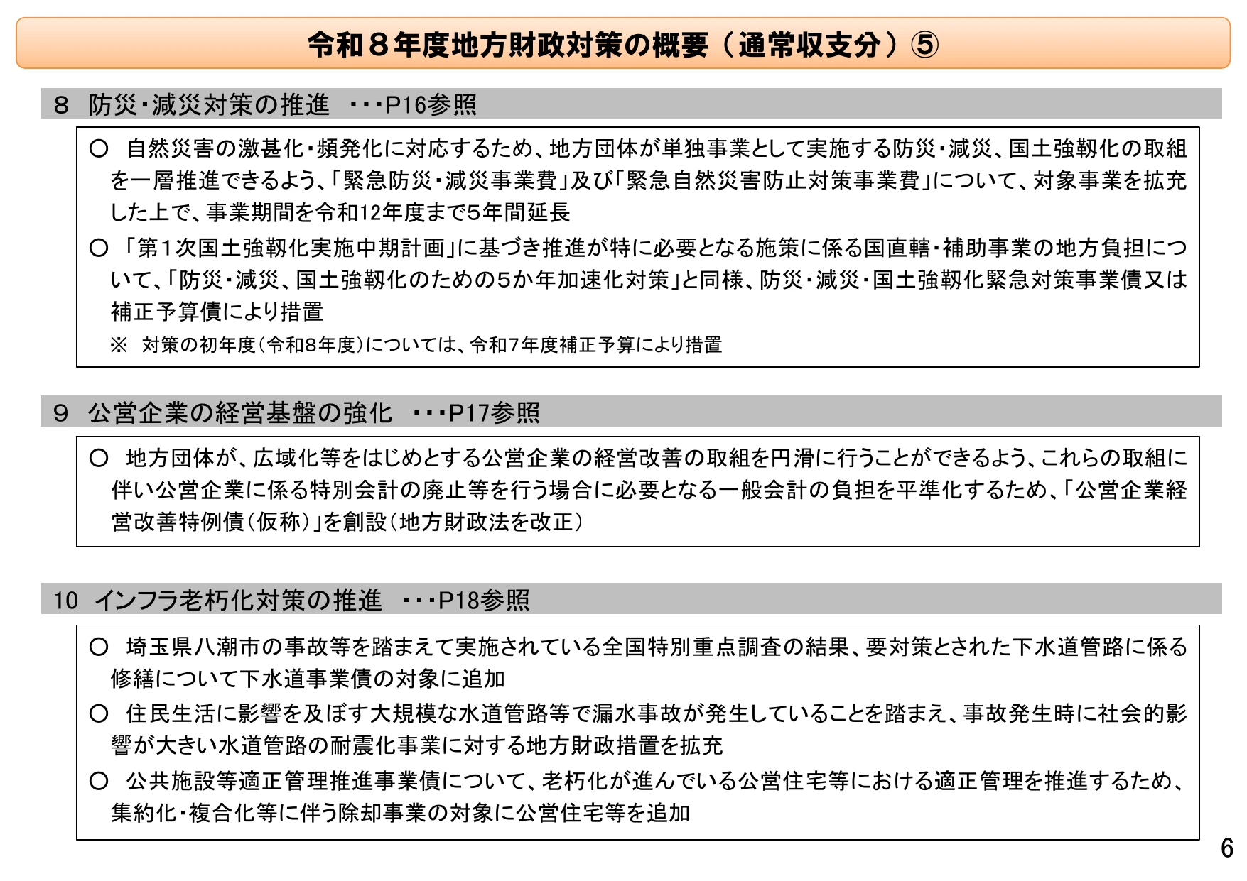 p.6