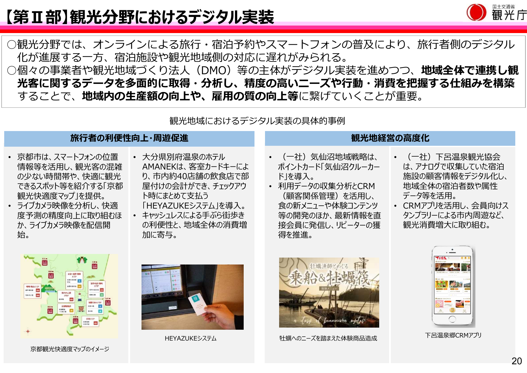 40店舗で決済導入