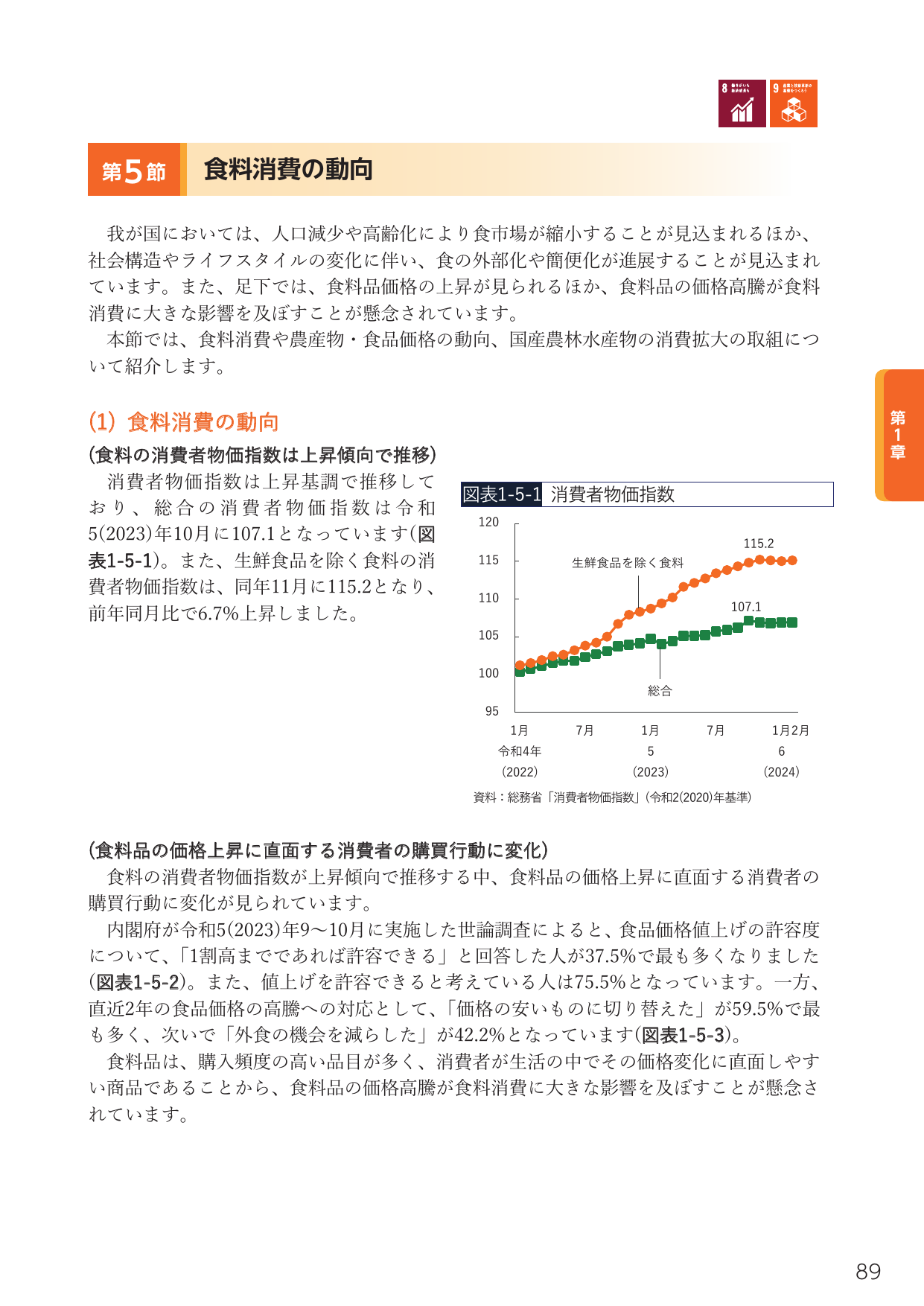 p.103
