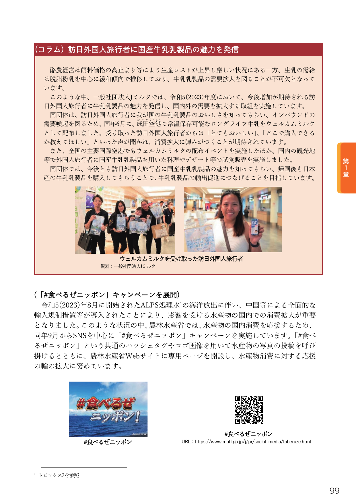 p.113