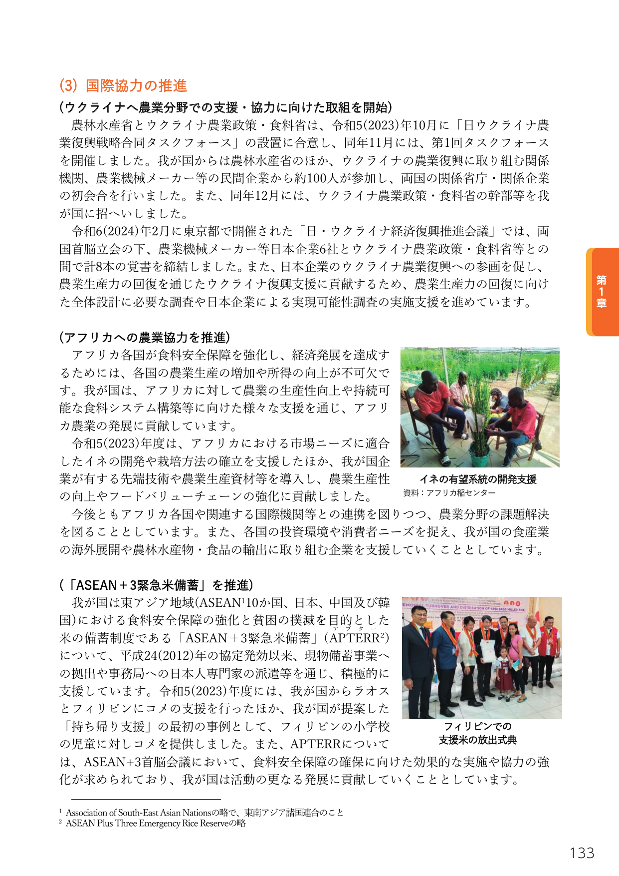 p.147