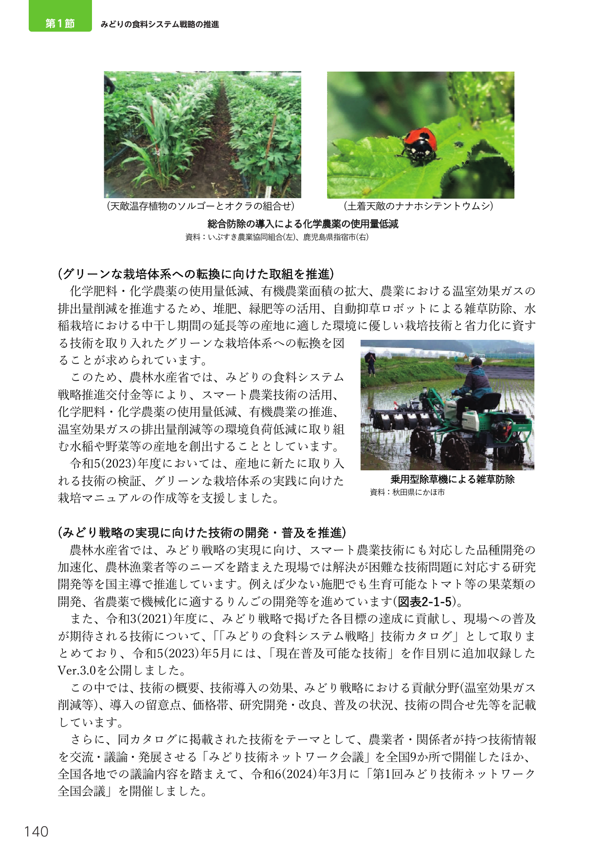 p.154