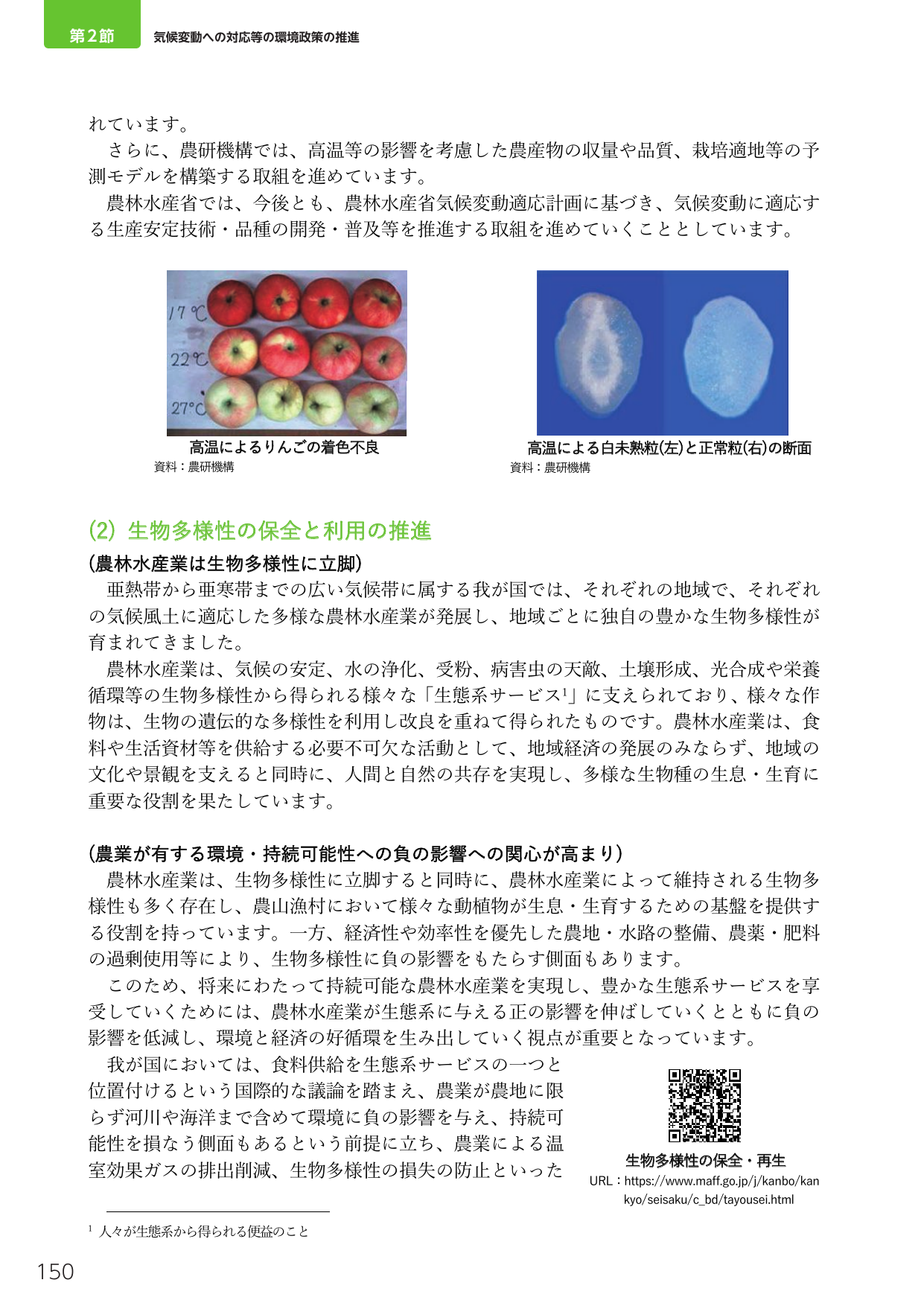 p.164